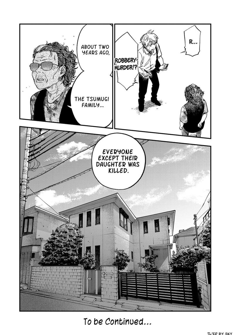 Tsumi To Batsu No Spica 34 18