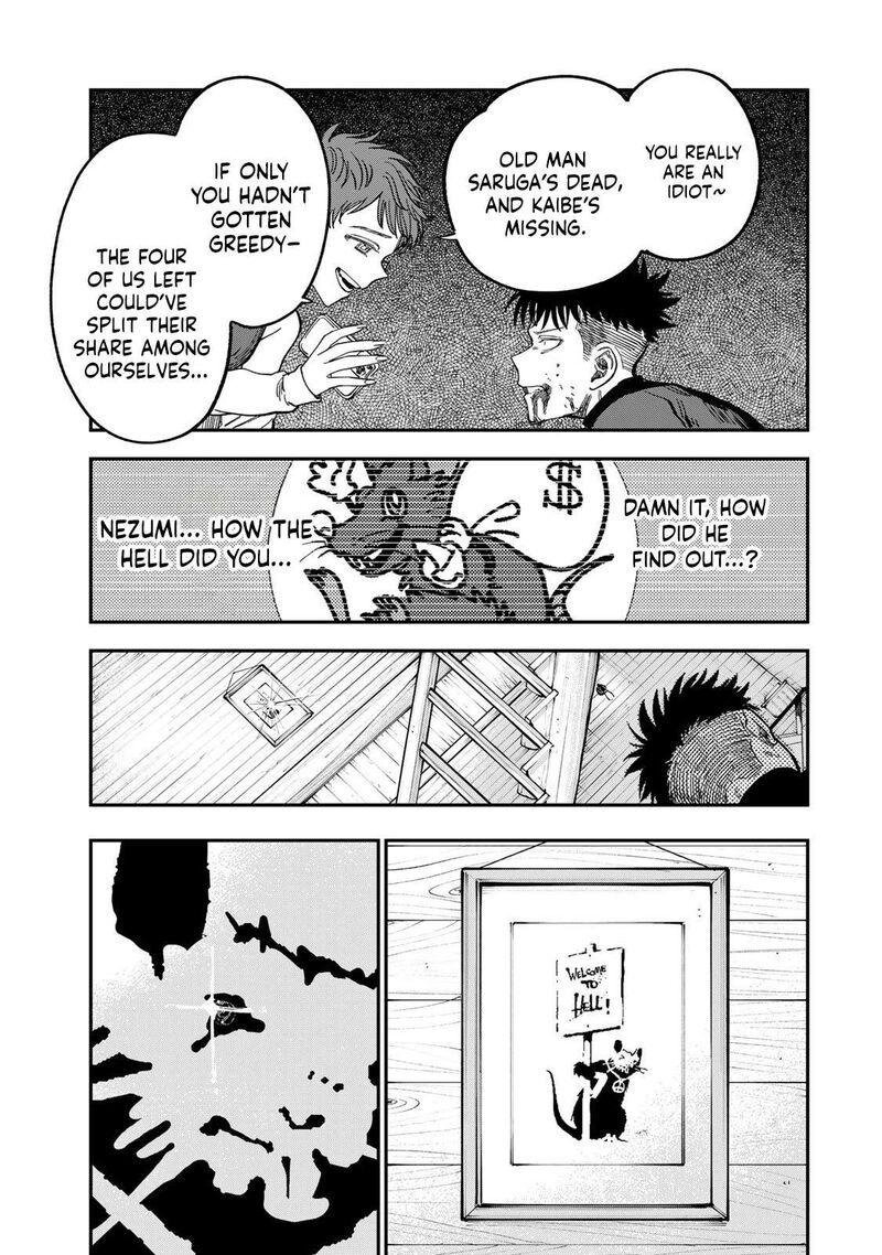 Tsumi To Batsu No Spica 34 7