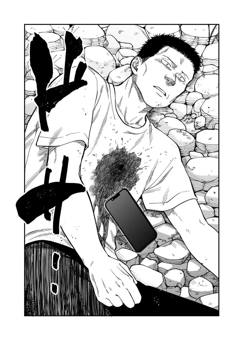 Tsumi To Batsu No Spica 38 4