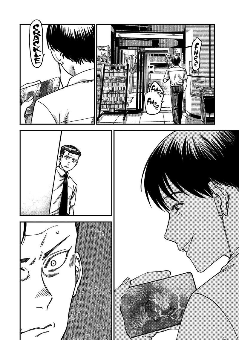 Tsumi To Batsu No Spica 4 13