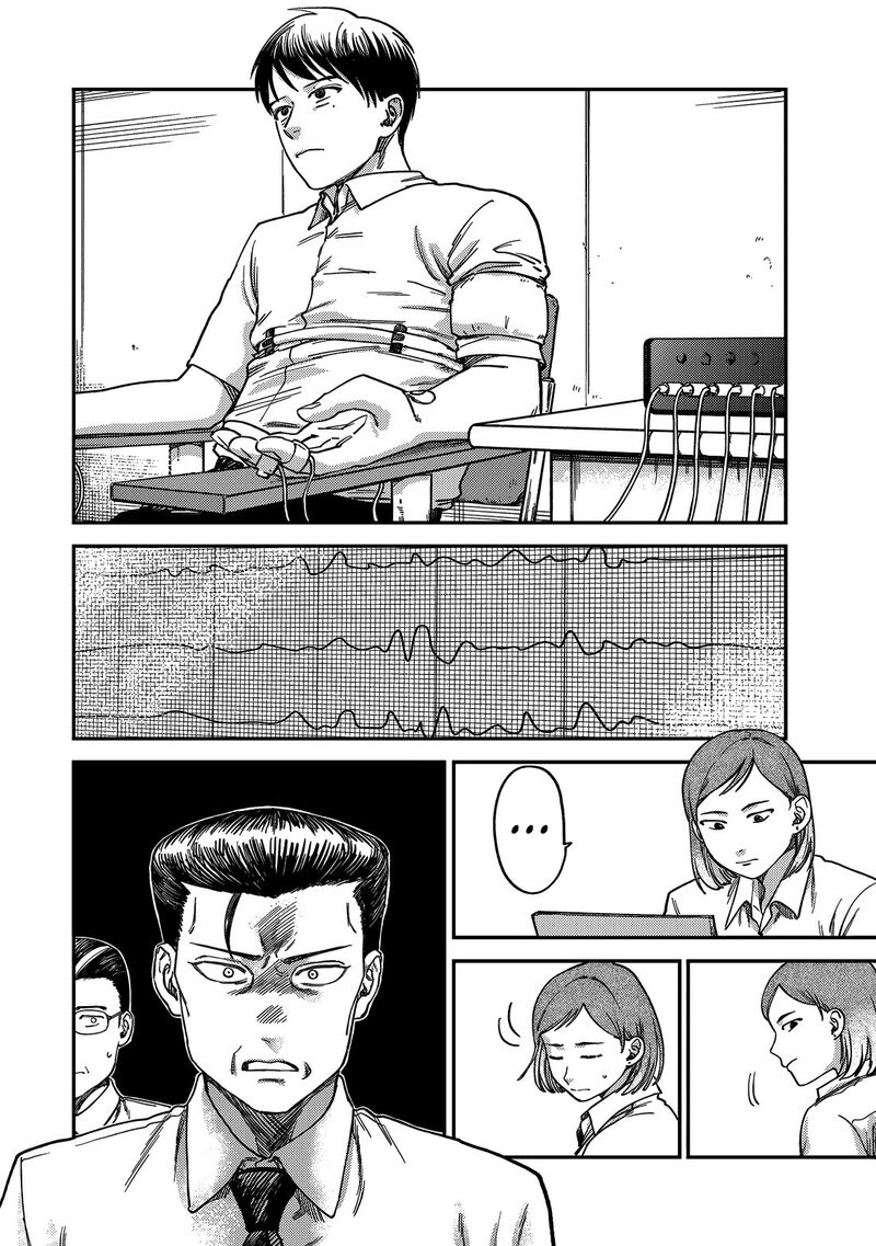 Tsumi To Batsu No Spica 4 15