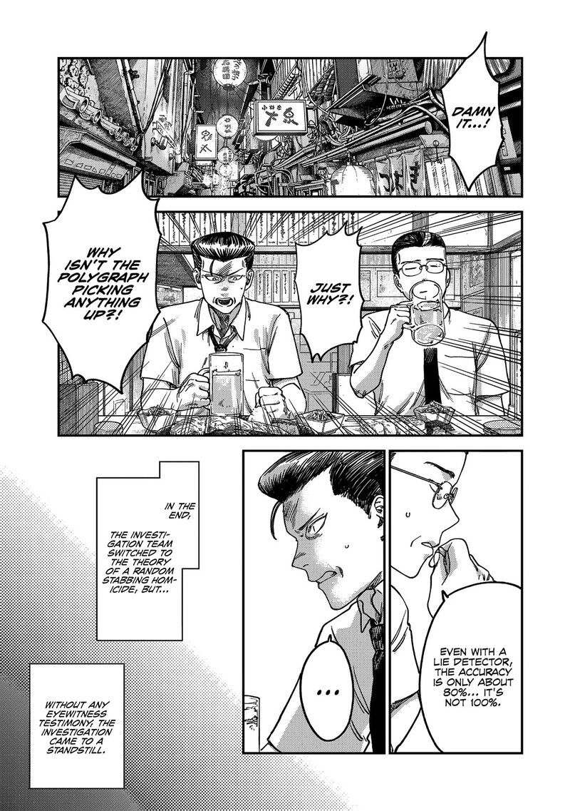 Tsumi To Batsu No Spica 4 16