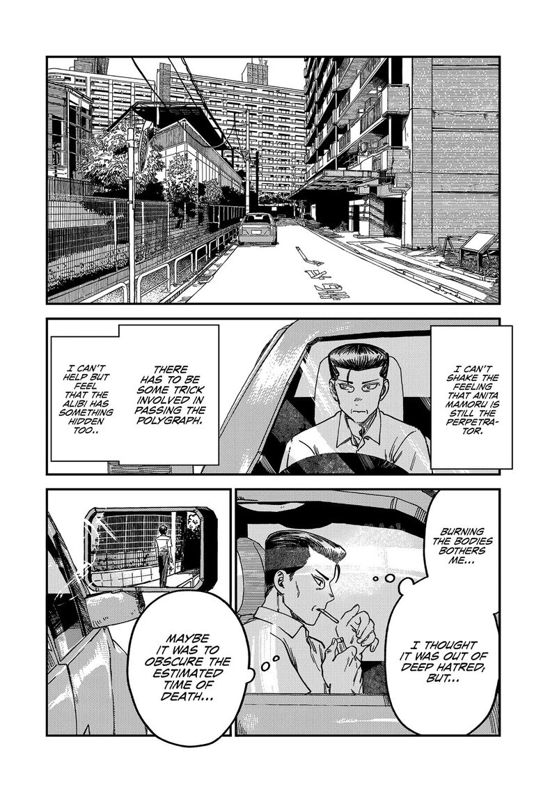 Tsumi To Batsu No Spica 4 17