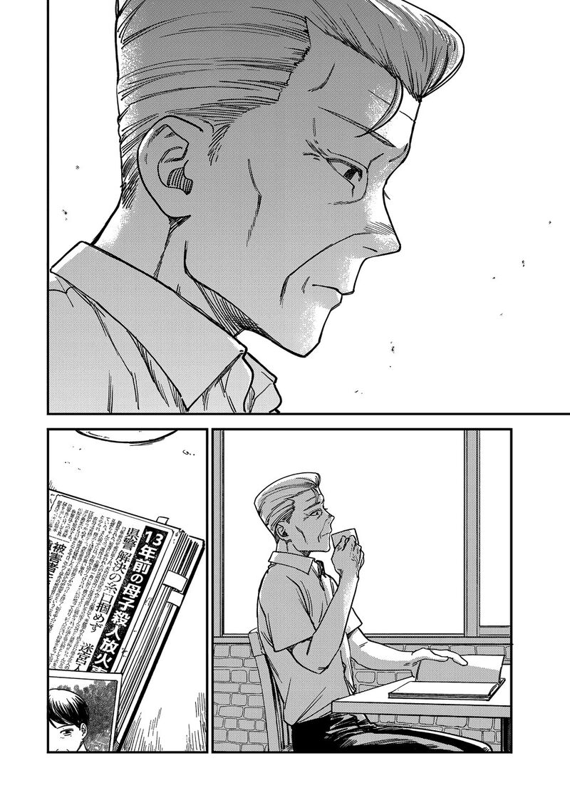 Tsumi To Batsu No Spica 4 19