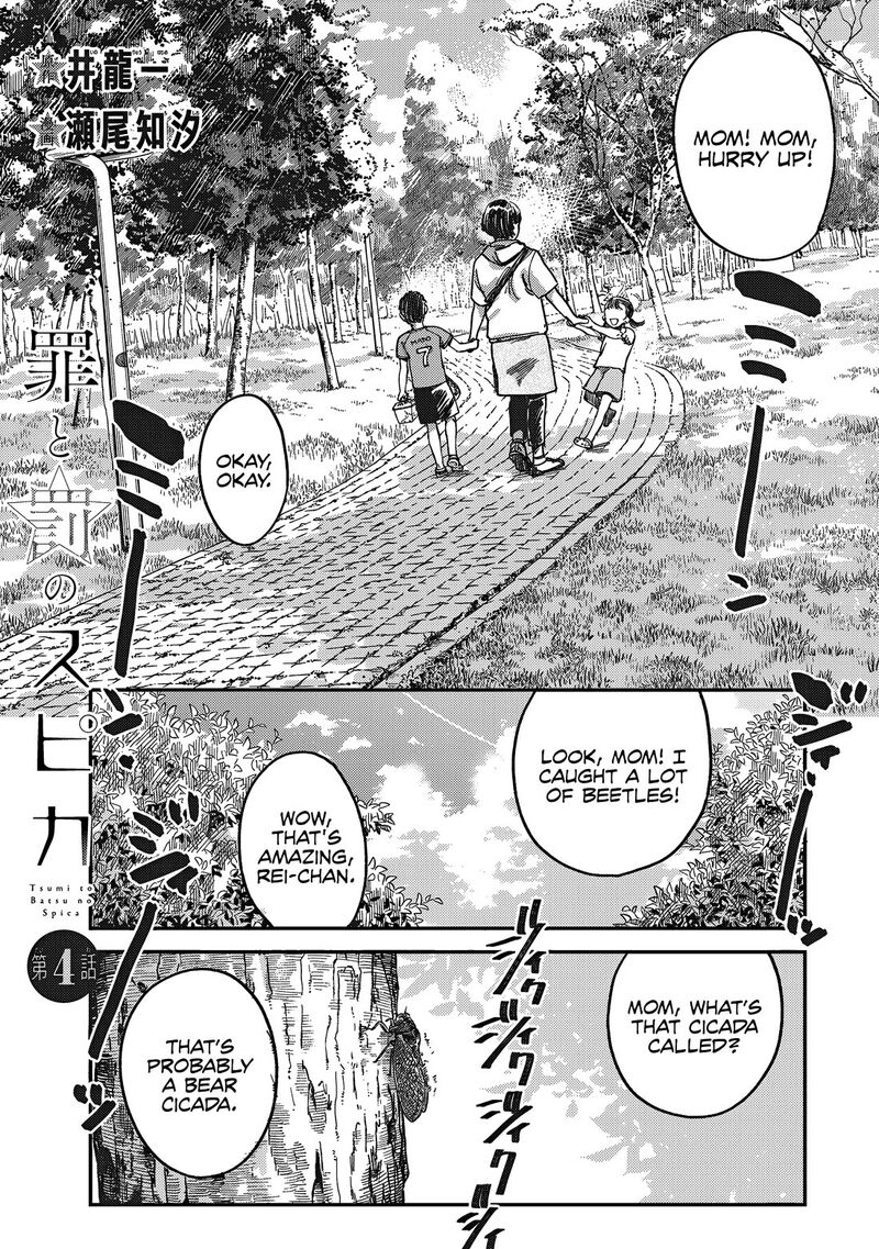 Tsumi To Batsu No Spica 4 2