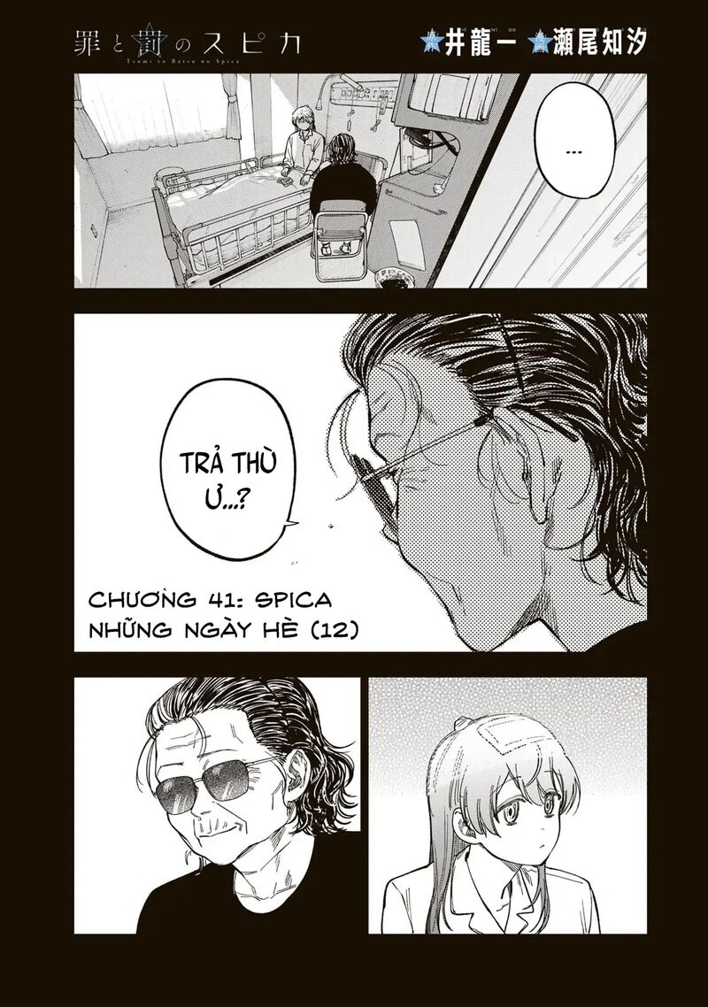 Tsumi To Batsu No Spica 41 2