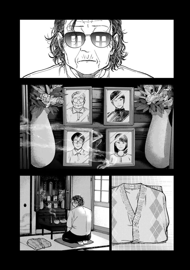 Tsumi To Batsu No Spica 42 20