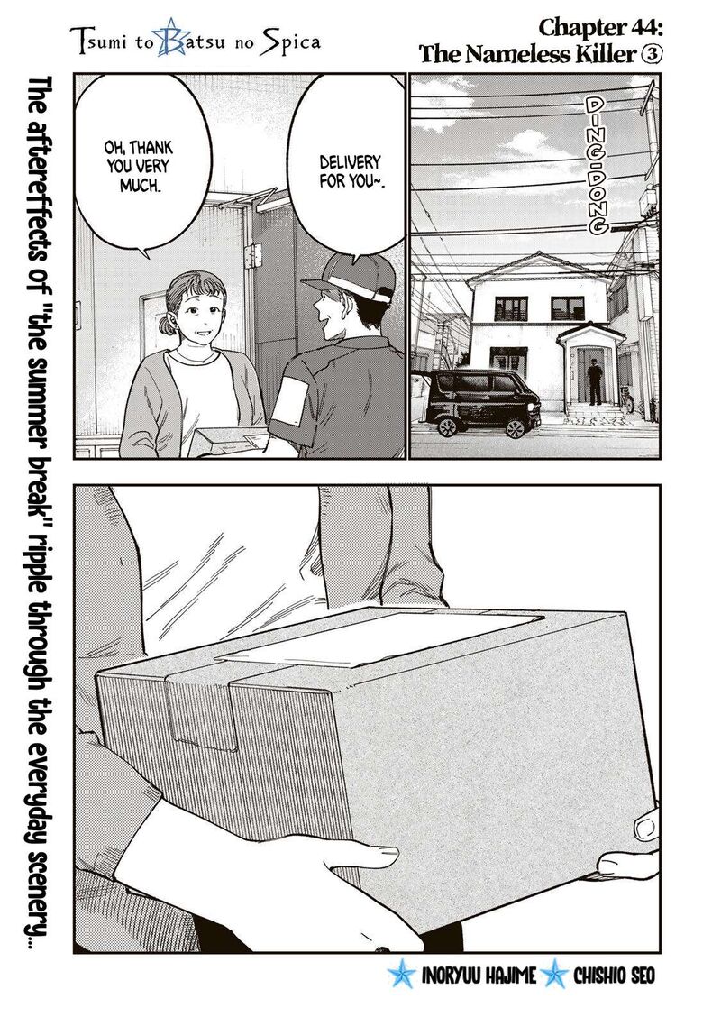 Tsumi To Batsu No Spica 44 1