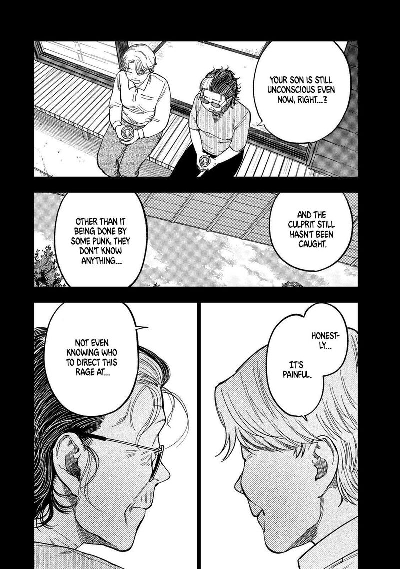 Tsumi To Batsu No Spica 44 10