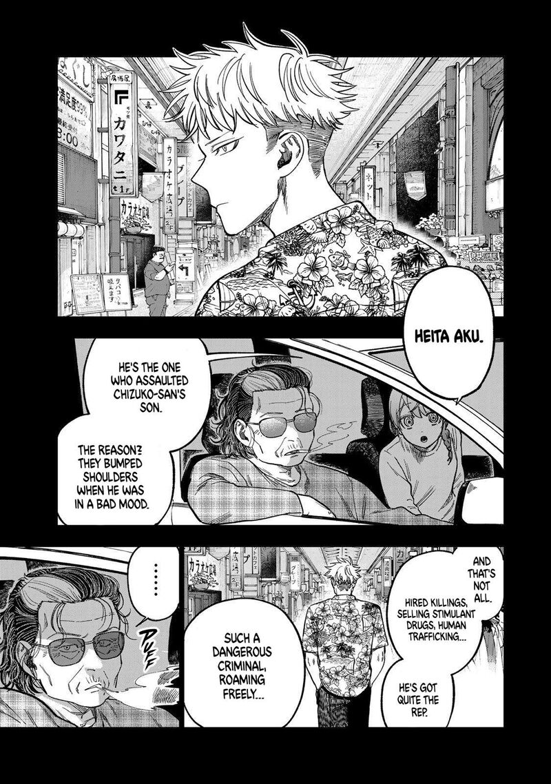 Tsumi To Batsu No Spica 44 11