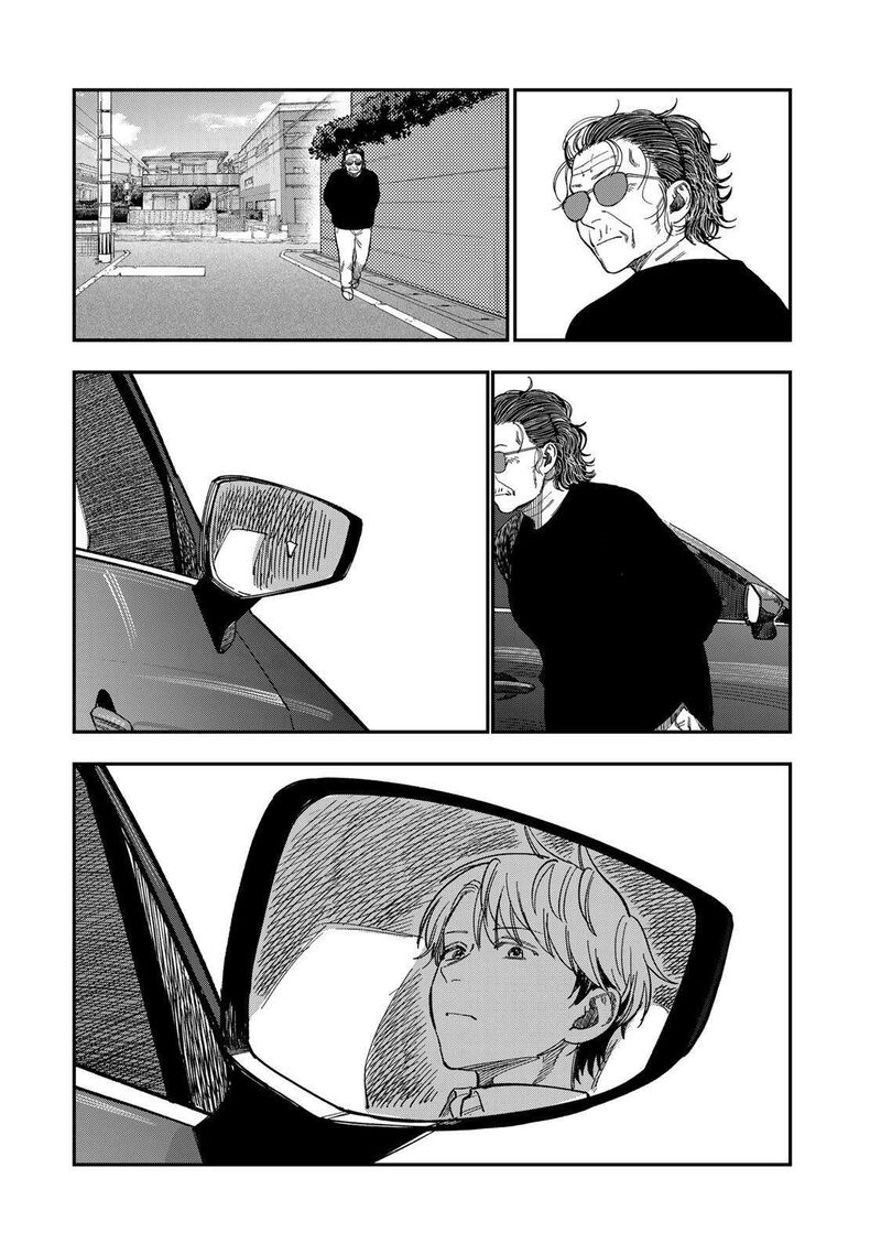 Tsumi To Batsu No Spica 44 14