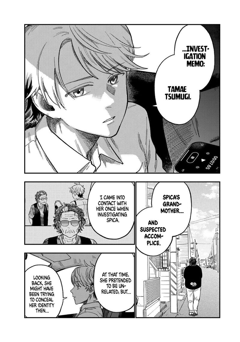 Tsumi To Batsu No Spica 44 15