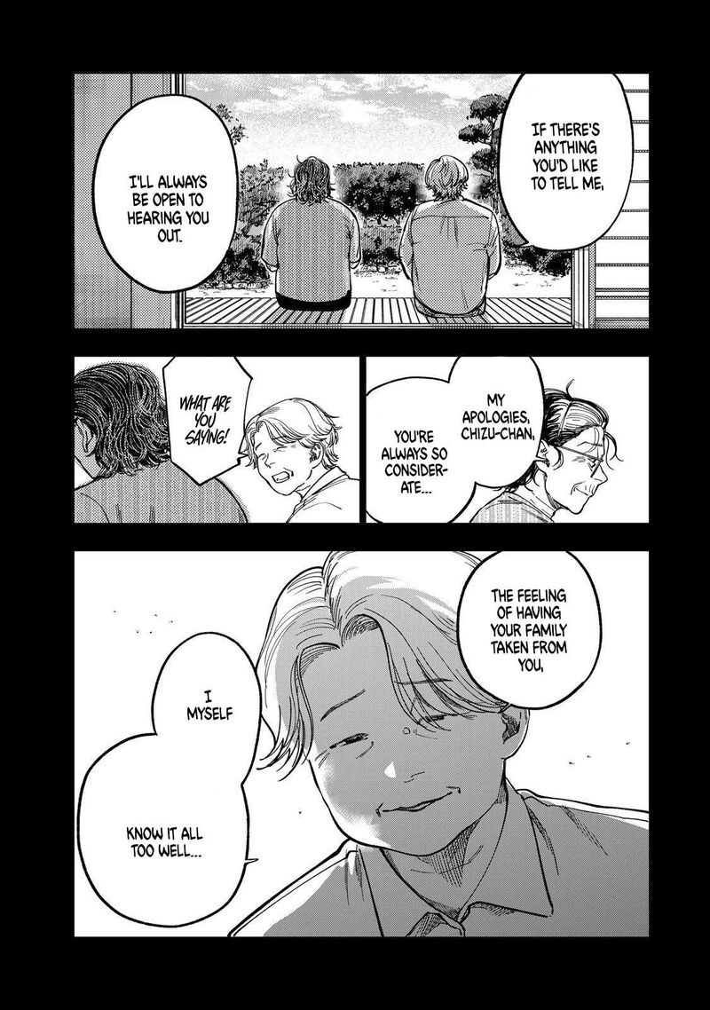 Tsumi To Batsu No Spica 44 9