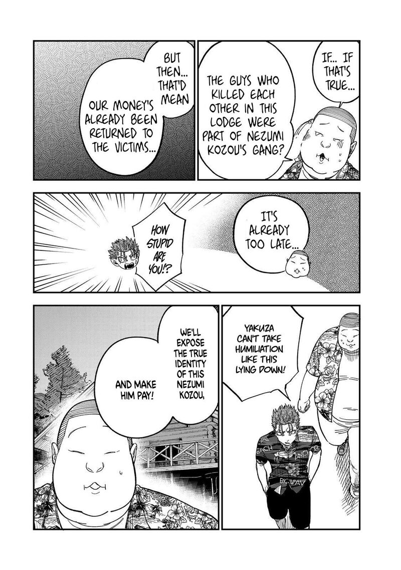 Tsumi To Batsu No Spica 45 10