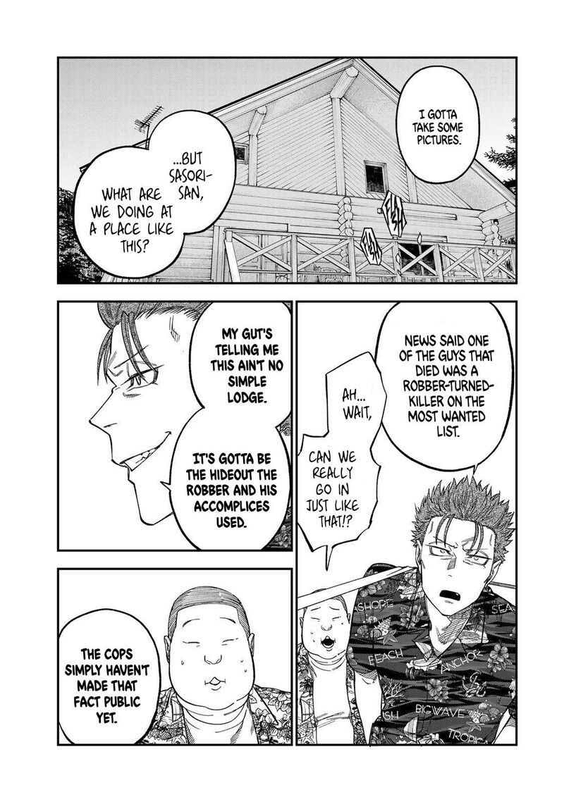 Tsumi To Batsu No Spica 45 3