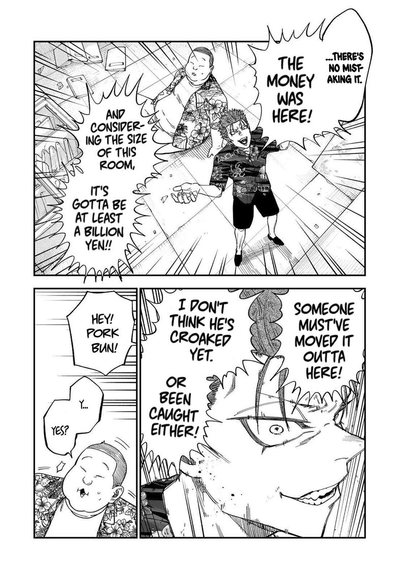 Tsumi To Batsu No Spica 45 8