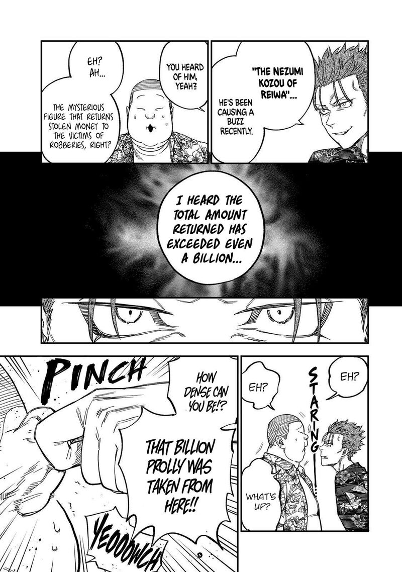 Tsumi To Batsu No Spica 45 9