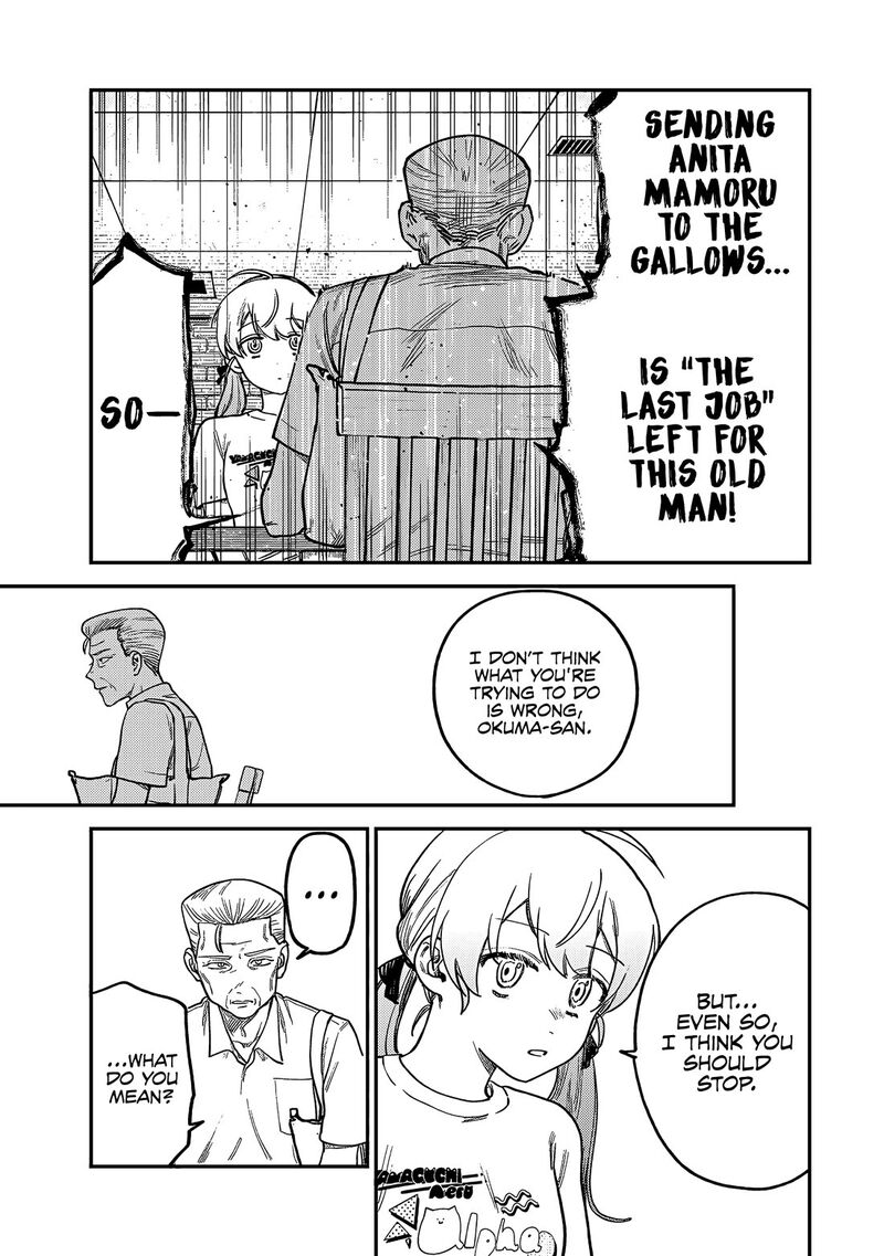 Tsumi To Batsu No Spica 6 20