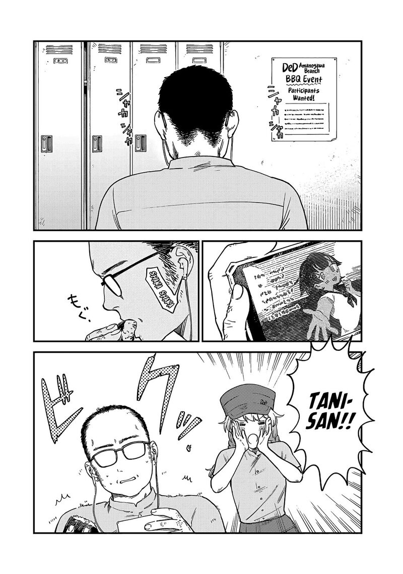 Tsumi To Batsu No Spica 6 3