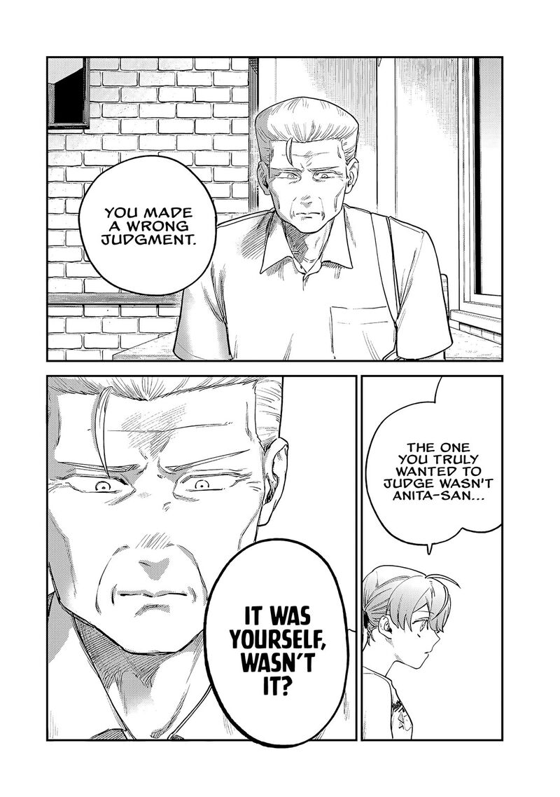 Tsumi To Batsu No Spica 7 7