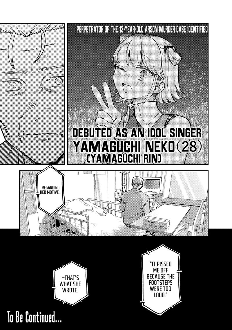 Tsumi To Batsu No Spica 8 21