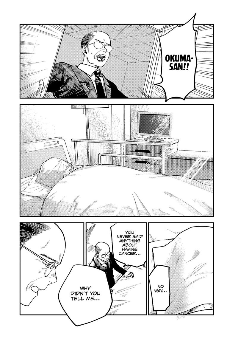 Tsumi To Batsu No Spica 9 15