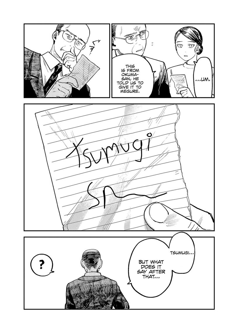 Tsumi To Batsu No Spica 9 16