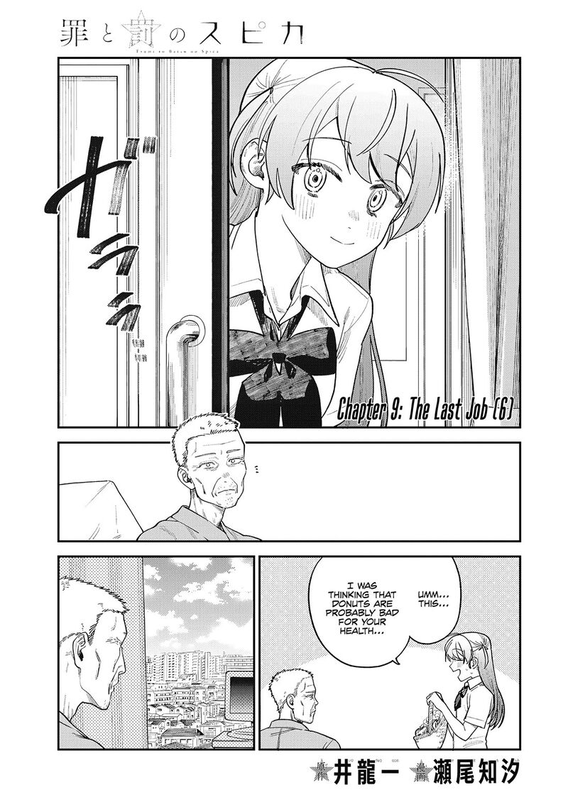 Tsumi To Batsu No Spica 9 2