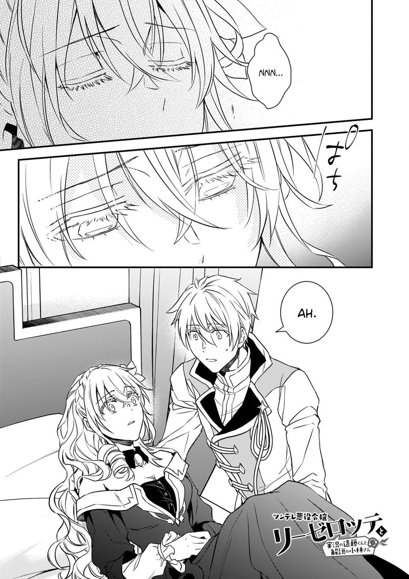 Tsundere Akuyaku Reijou Liselotte To Jikkyou No Endo Kun To Kaisetsu No Kobayashi San 17 1