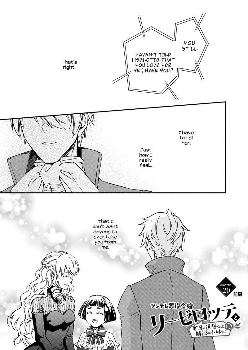 Tsundere Akuyaku Reijou Liselotte To Jikkyou No Endo Kun To Kaisetsu No Kobayashi San 20a 1