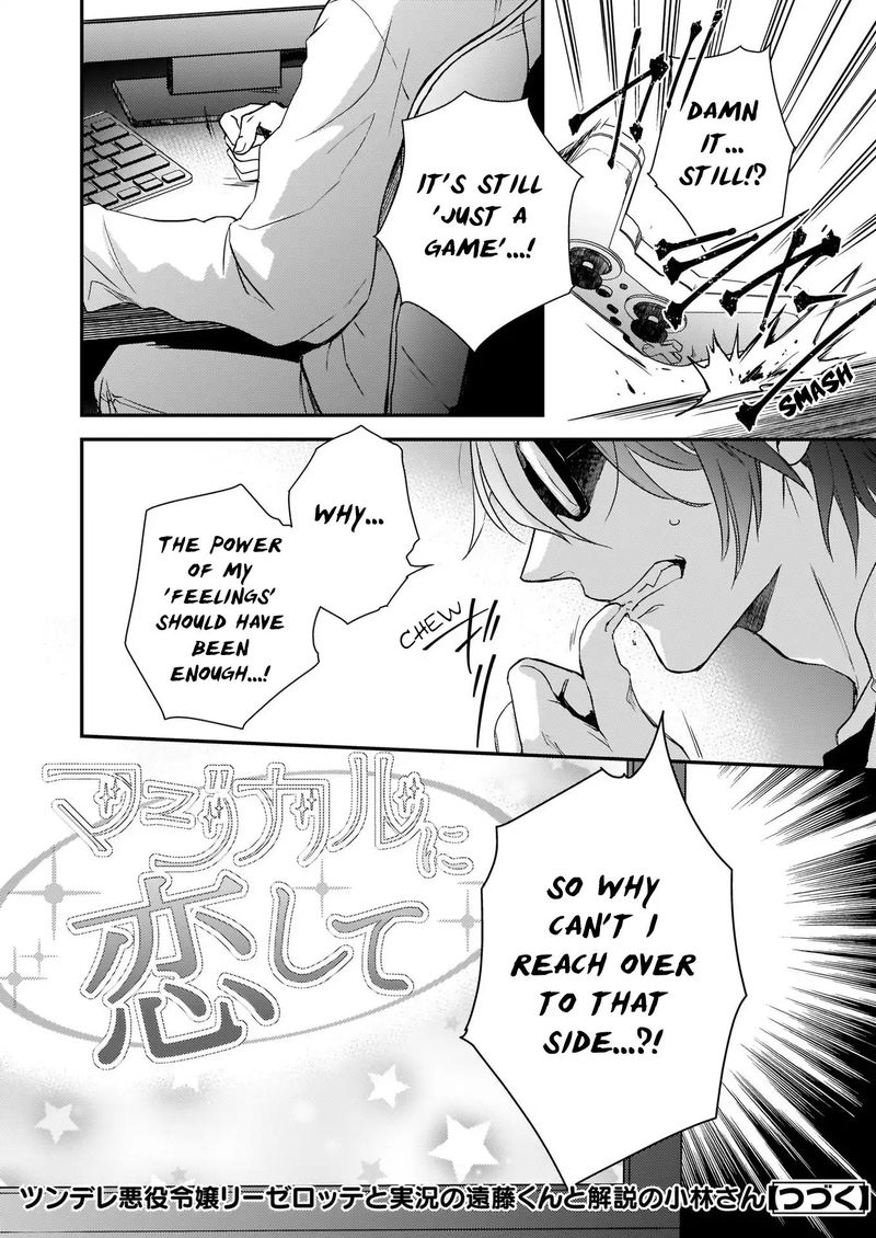 Tsundere Akuyaku Reijou Liselotte To Jikkyou No Endo Kun To Kaisetsu No Kobayashi San 5 33
