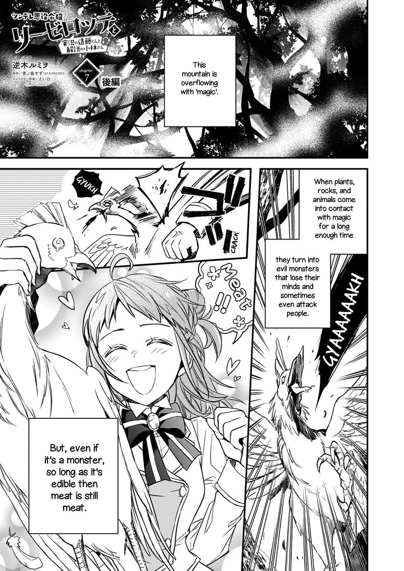 Tsundere Akuyaku Reijou Liselotte To Jikkyou No Endo Kun To Kaisetsu No Kobayashi San 7b 1