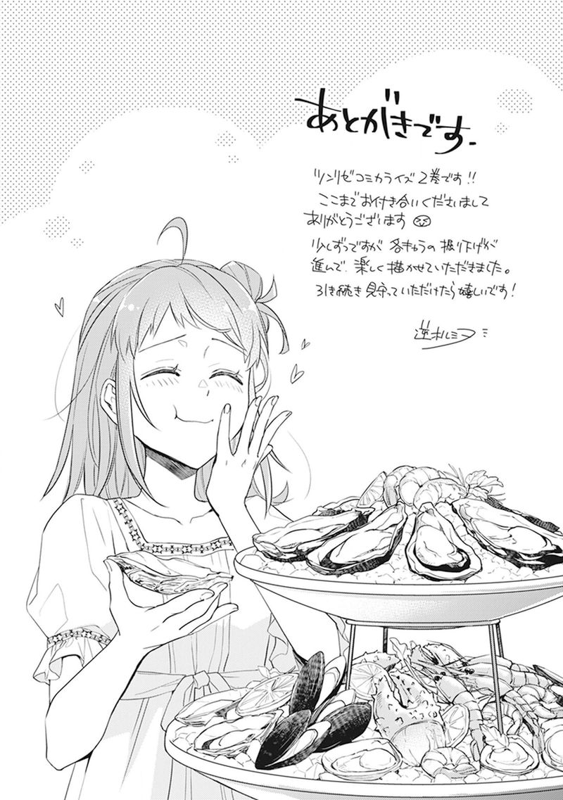 Tsundere Akuyaku Reijou Liselotte To Jikkyou No Endo Kun To Kaisetsu No Kobayashi San 9e 19