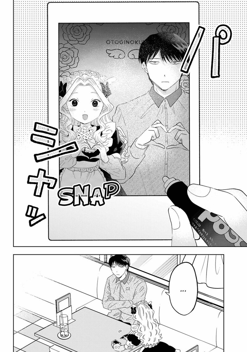 Tsuruko No Ongaeshi 39 12