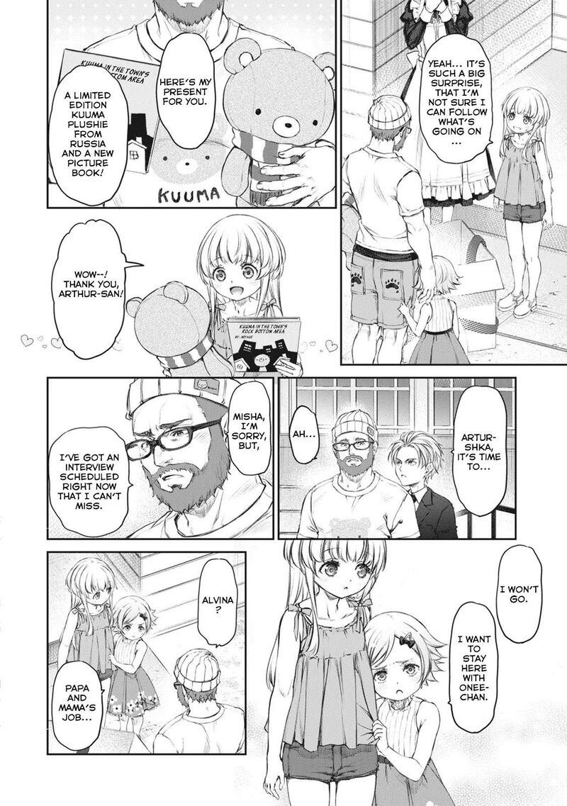 Uchi No Maid Ga Uzasugiru 40 2
