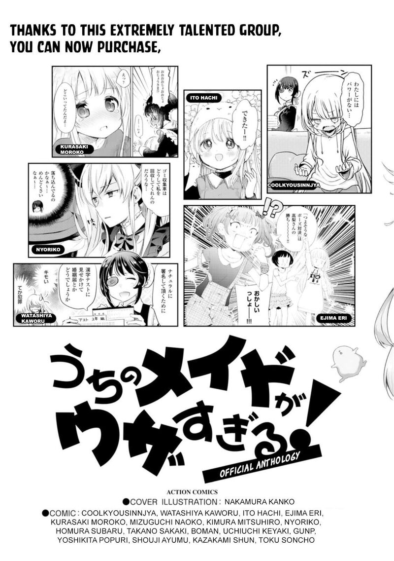 Uchi No Maid Ga Uzasugiru 58e 10