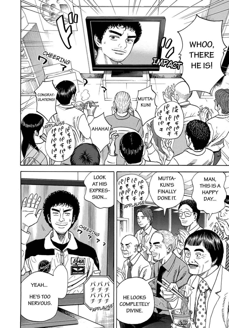 Uchuu Kyoudai 211 4