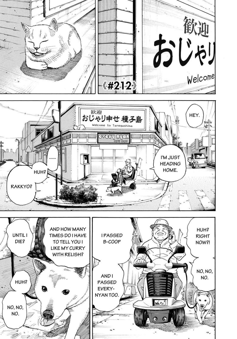 Uchuu Kyoudai 212 1