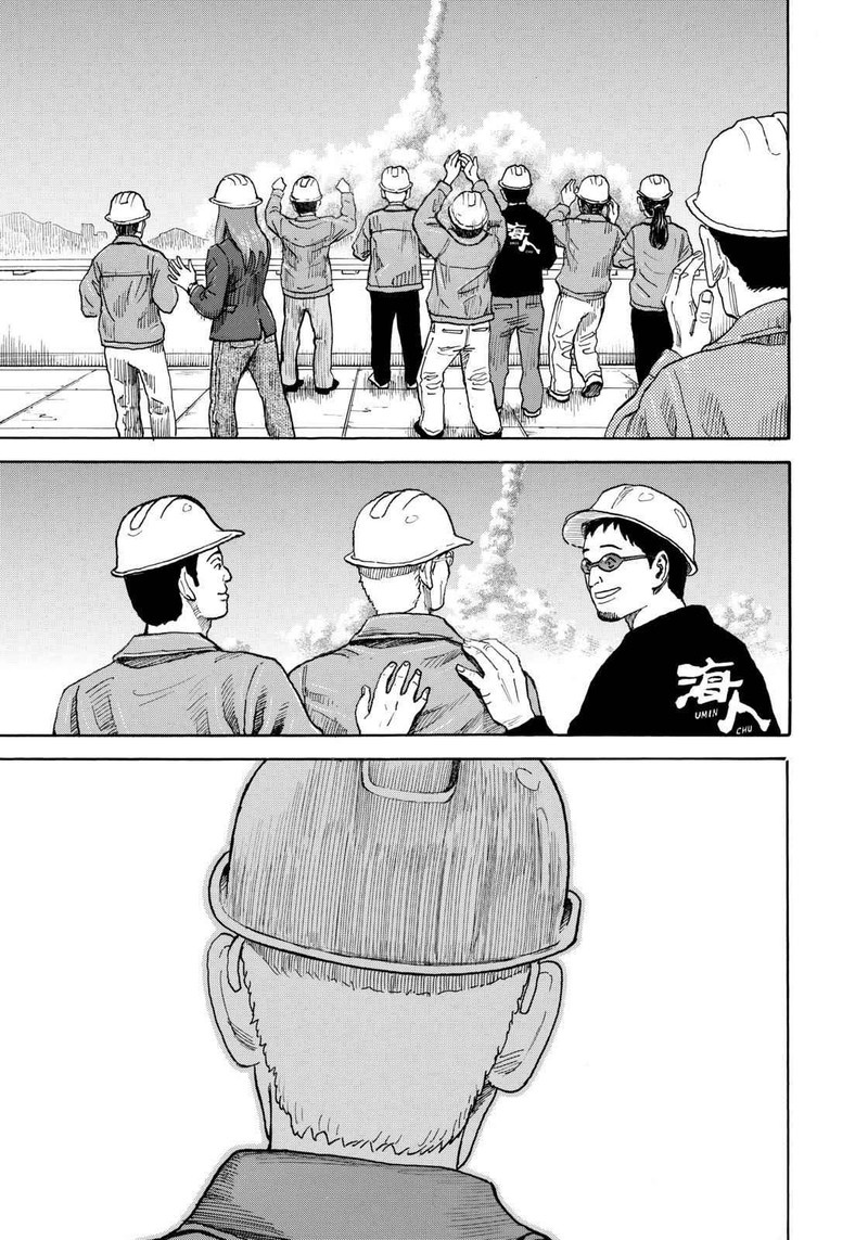 Uchuu Kyoudai 212 5