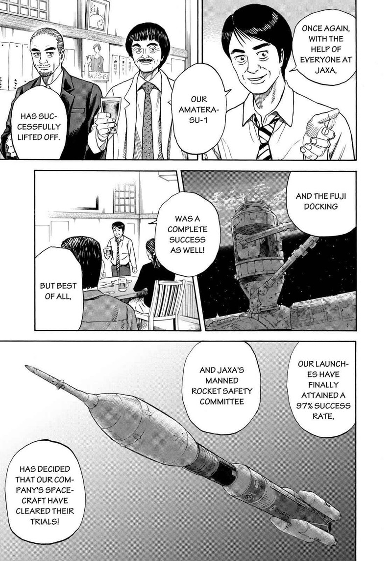 Uchuu Kyoudai 213 17