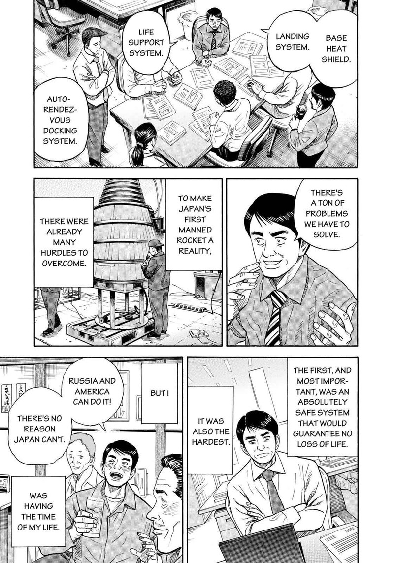 Uchuu Kyoudai 213 5