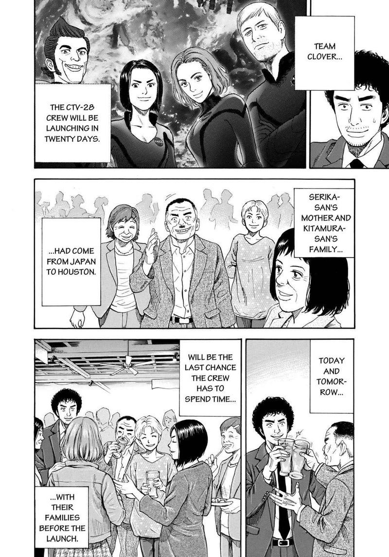 Uchuu Kyoudai 218 10