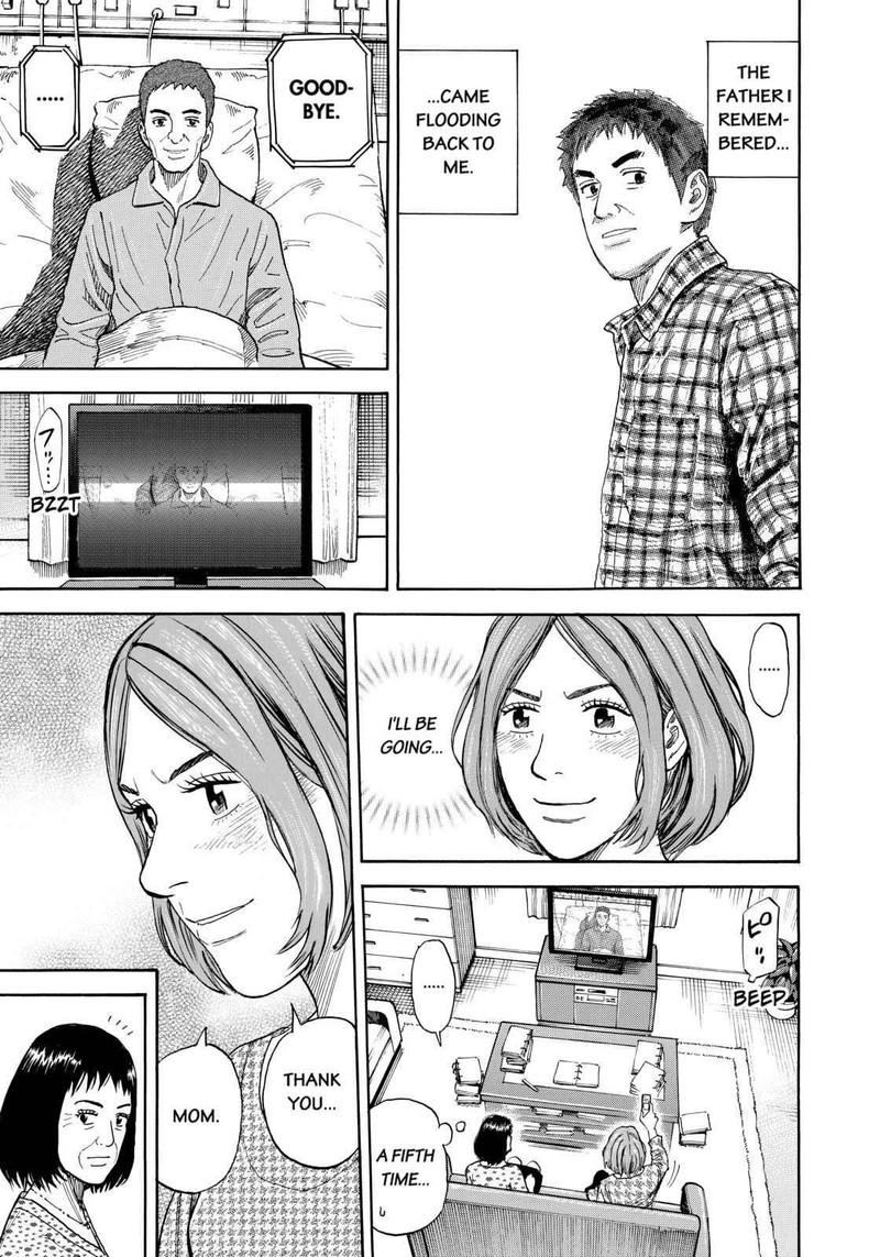 Uchuu Kyoudai 219 5