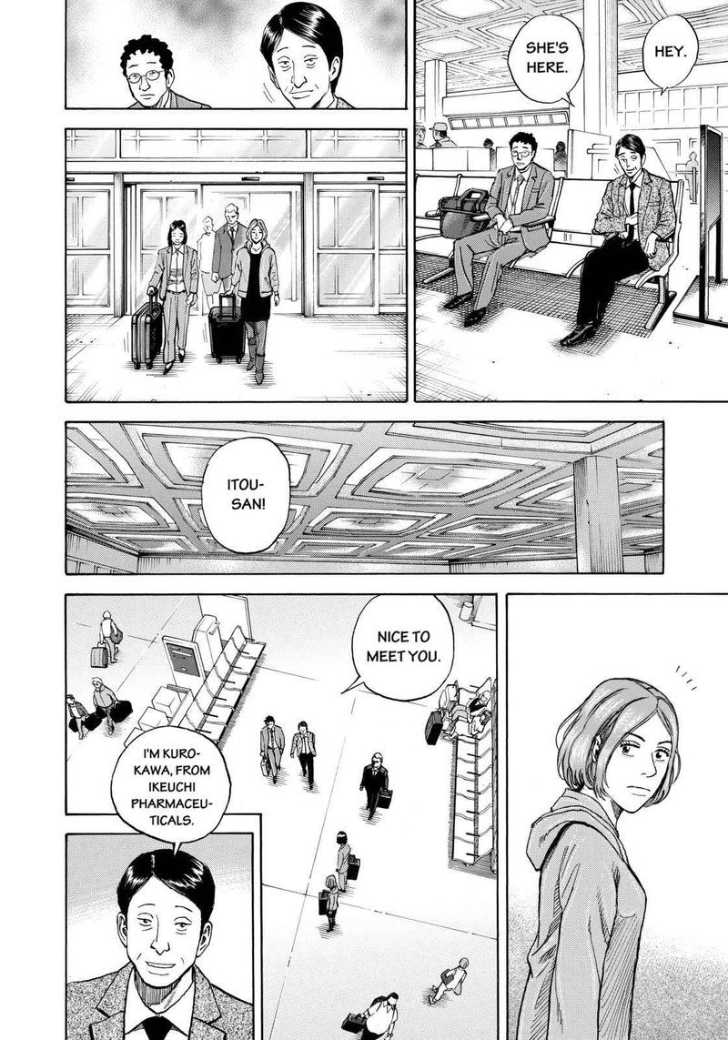 Uchuu Kyoudai 219 8