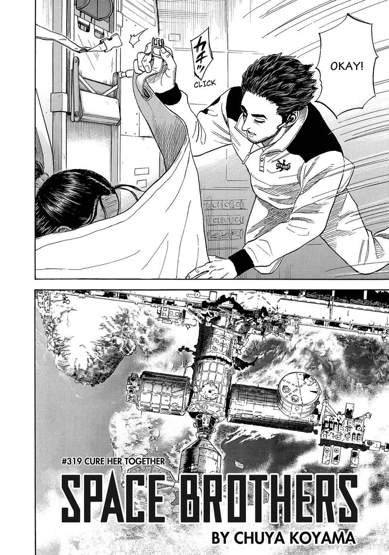 Uchuu Kyoudai 319 3