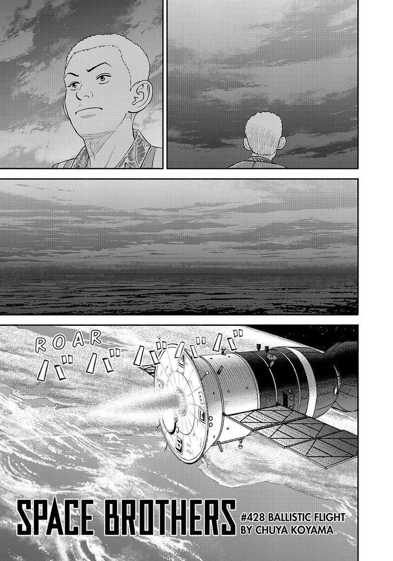 Uchuu Kyoudai 428 3