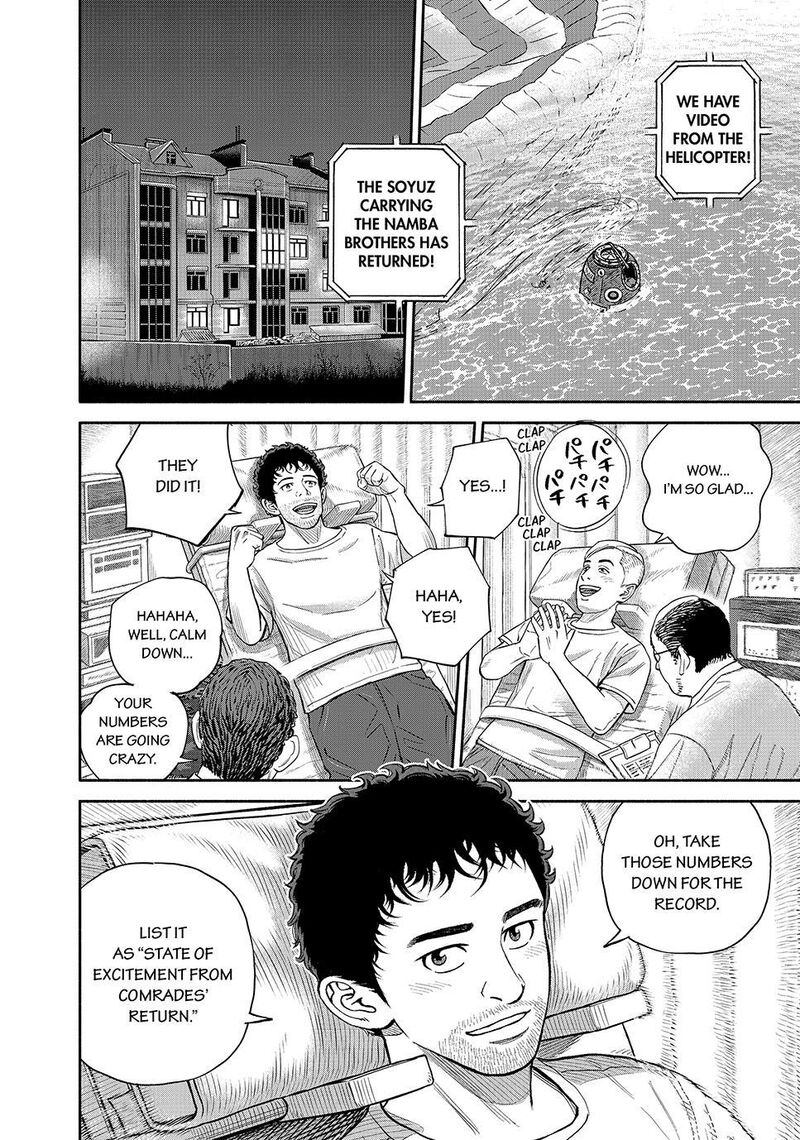 Uchuu Kyoudai 429 12