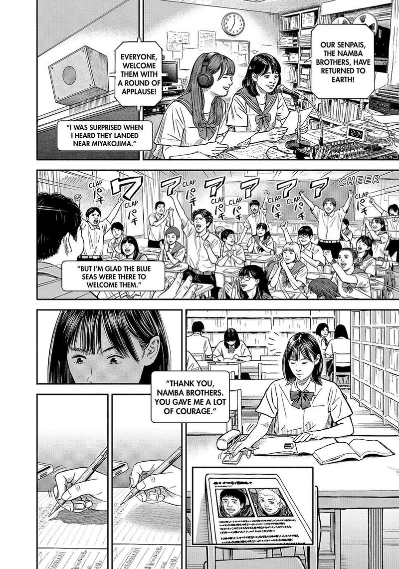 Uchuu Kyoudai 430 6