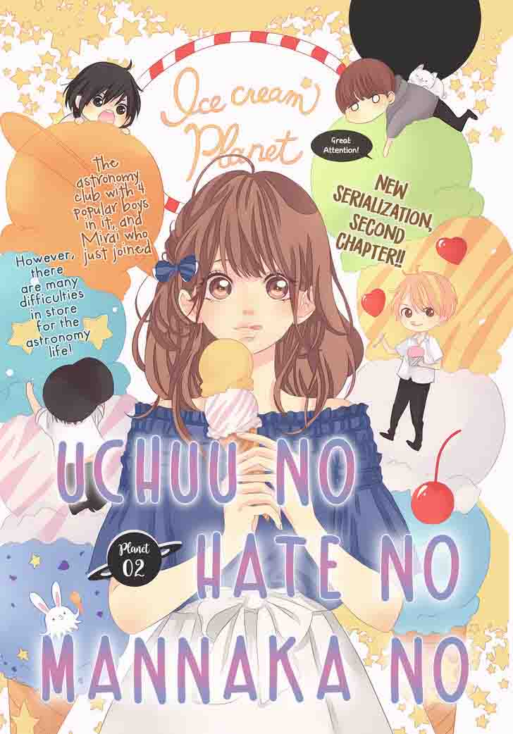 Uchuu No Hate No Mannaka No 2 3