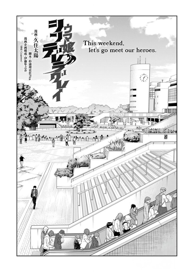 Uma Musume Cinderella Gray 150 1